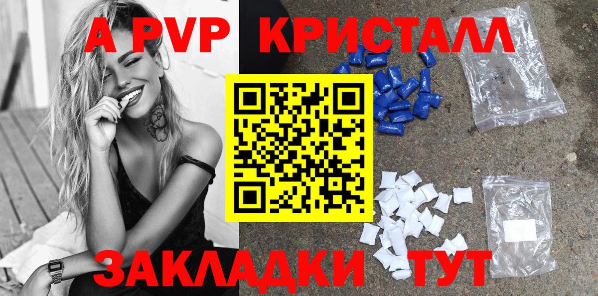 Alpha-PVP Соль Алексин