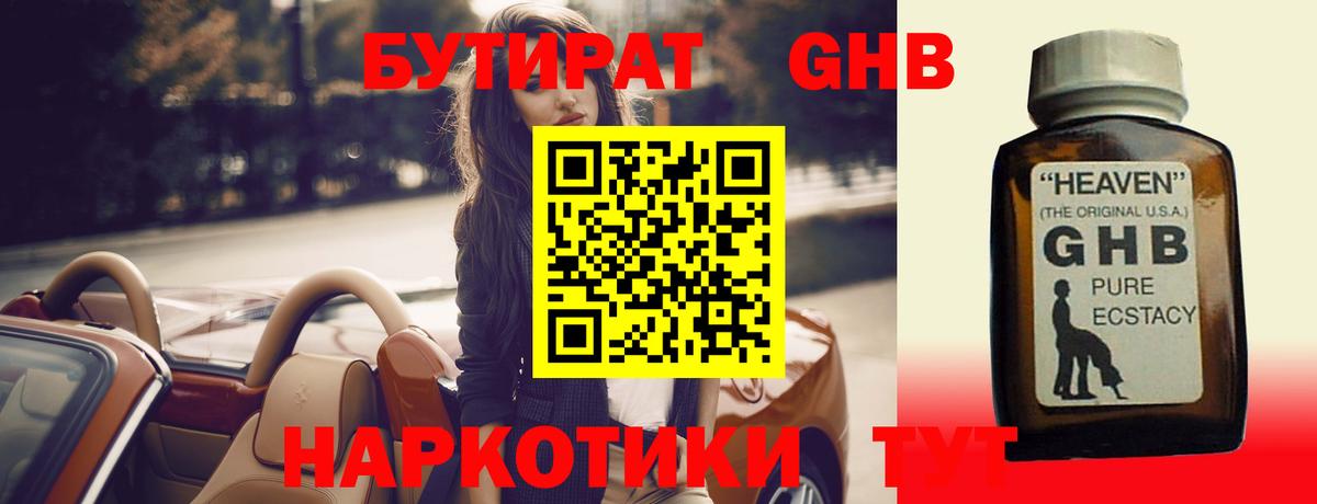 Алексин  Бутират Butirat  Вход с VPN 