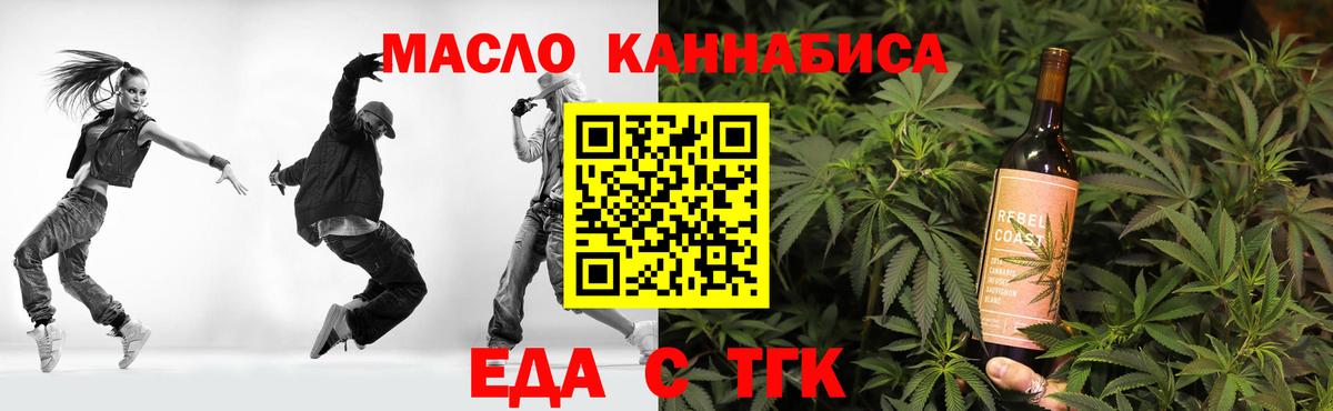 Алексин  Печенье с ТГК марихуана  Вход с VPN 