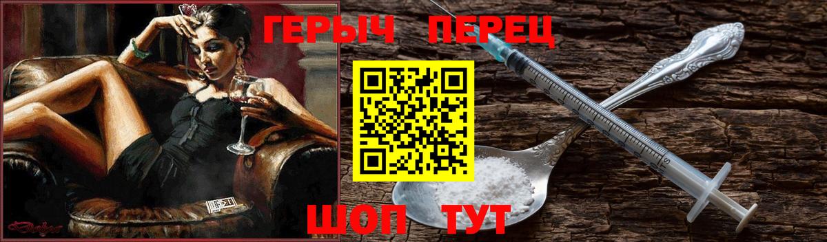 ГЕРОИН Heroin  Вход с VPN  Героин  Алексин 