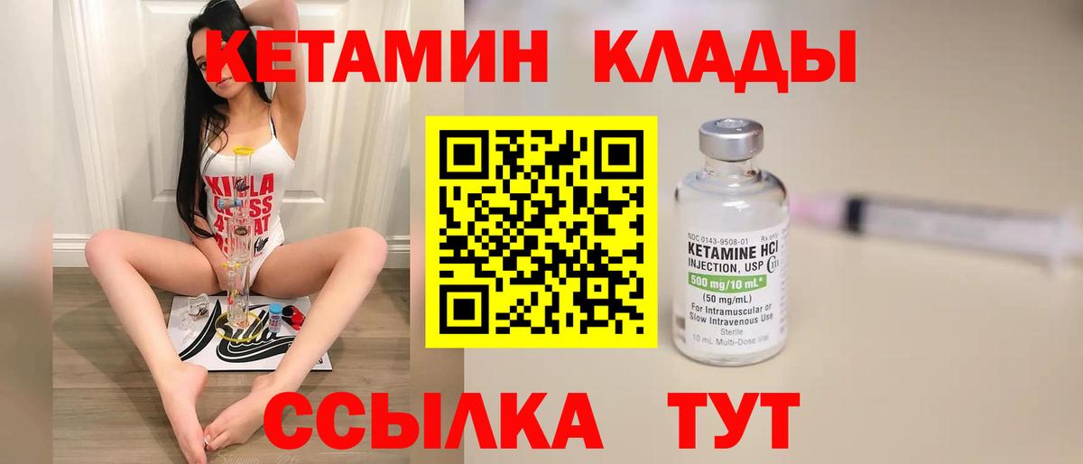 Кетамин VHQ  Вход с VPN  Алексин 