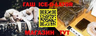 гашишное масло Абинск