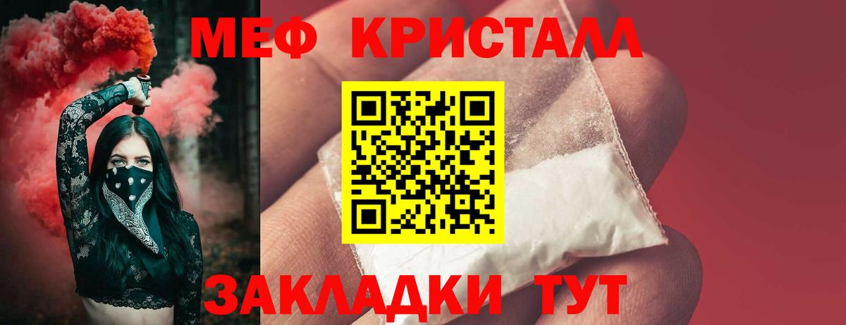 Меф  Алексин