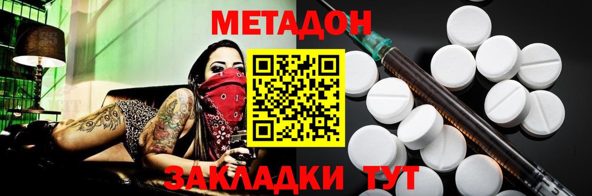 Алексин  МЕТАДОН мёд  МЕТАДОН methadone  Вход с VPN 