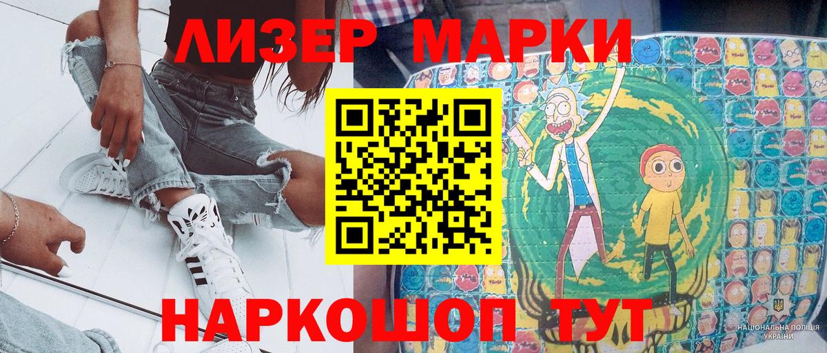Марки 25I-NBOMe  Марки NBOMe 1,8мг  где найти наркотики  Алексин  Марки NBOMe 1,8мг  Вход с VPN 