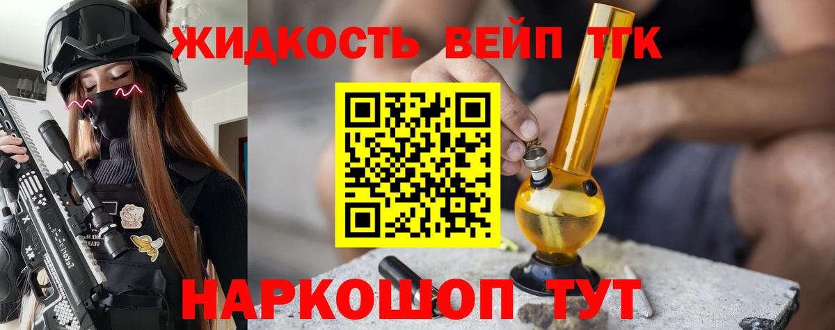 Алексин  ТГК THC oil  Вход с VPN 