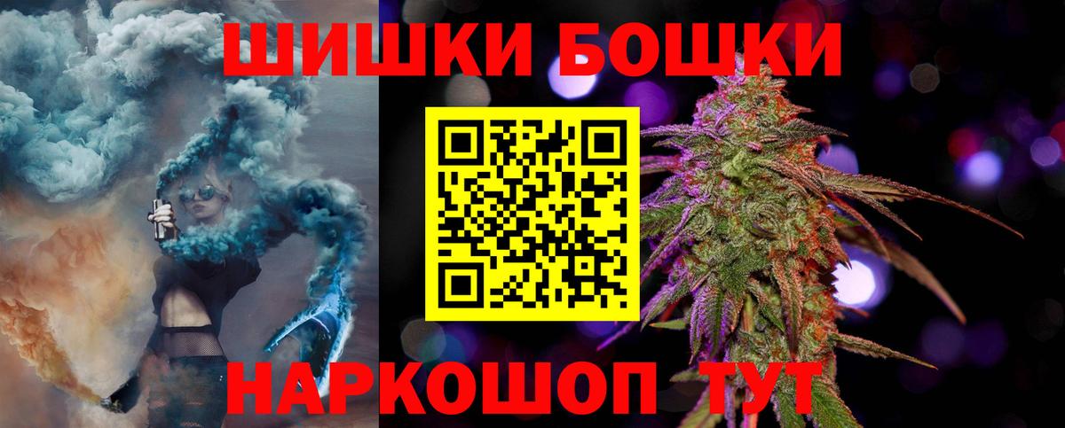 Бошки Шишки Bruce Banner Алексин